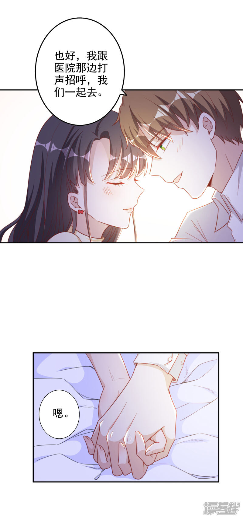 《宠爱难逃偏执顾少高冷妻》第2季第3话 第20页