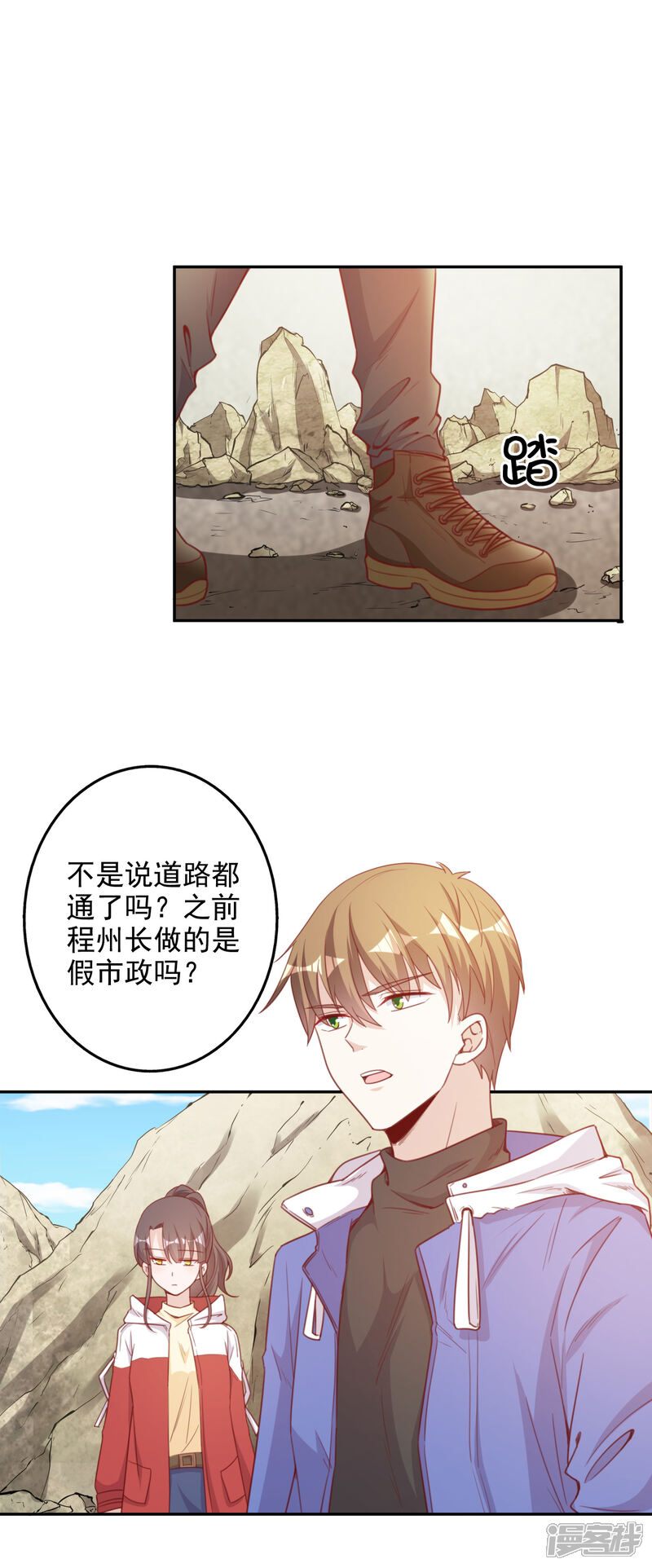 《宠爱难逃偏执顾少高冷妻》第2季第3话 第22页