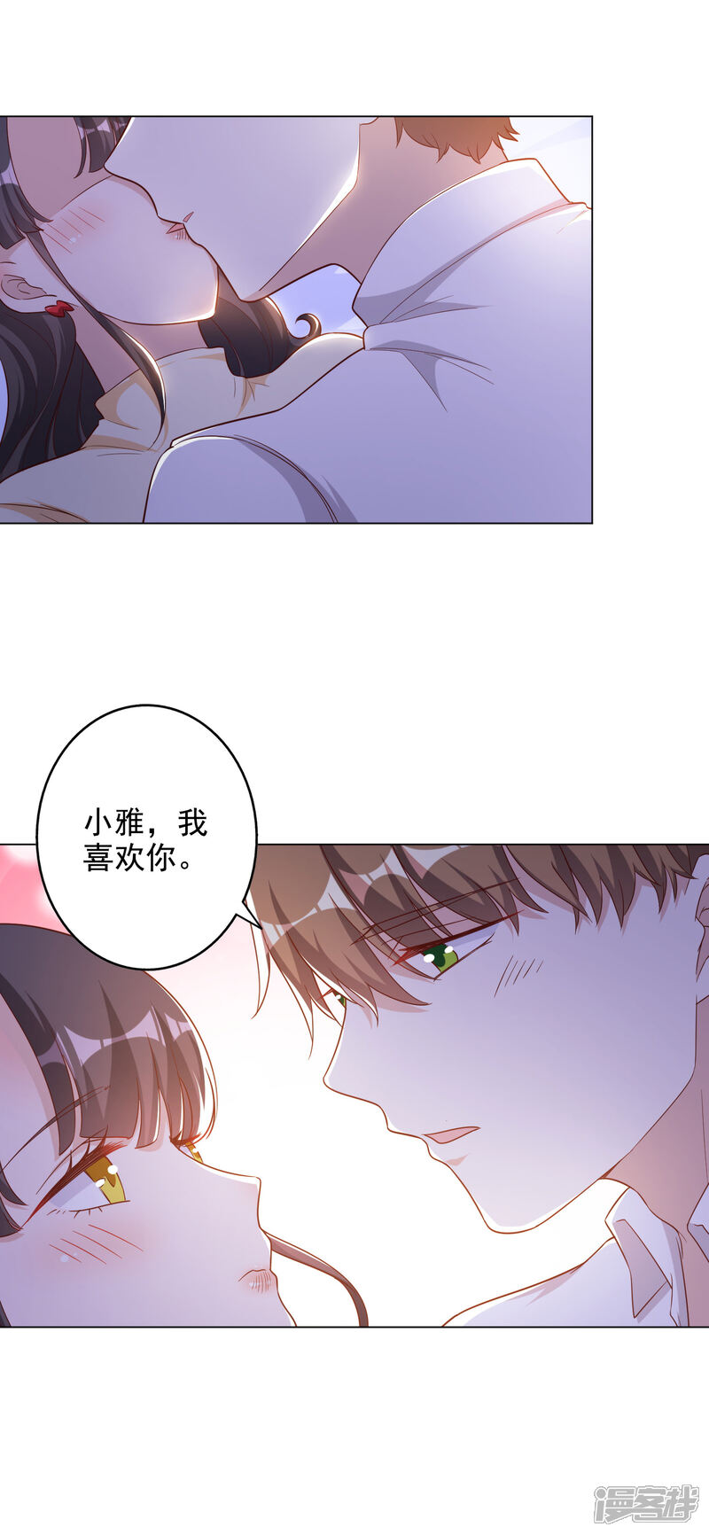 《宠爱难逃偏执顾少高冷妻》第2季第3话 第2页