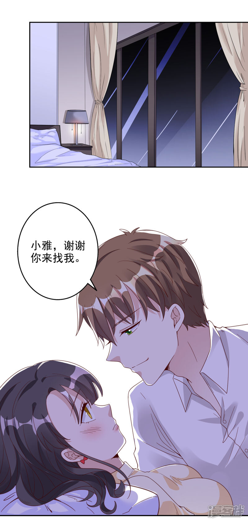 《宠爱难逃偏执顾少高冷妻》第2季第2话 第22页