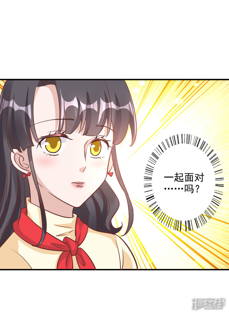 《宠爱难逃偏执顾少高冷妻》第2季第2话 第2页