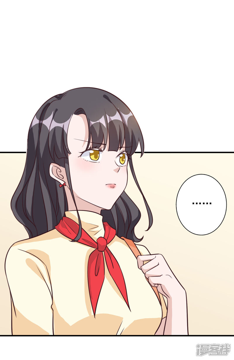 《宠爱难逃偏执顾少高冷妻》第2季第2话 第5页