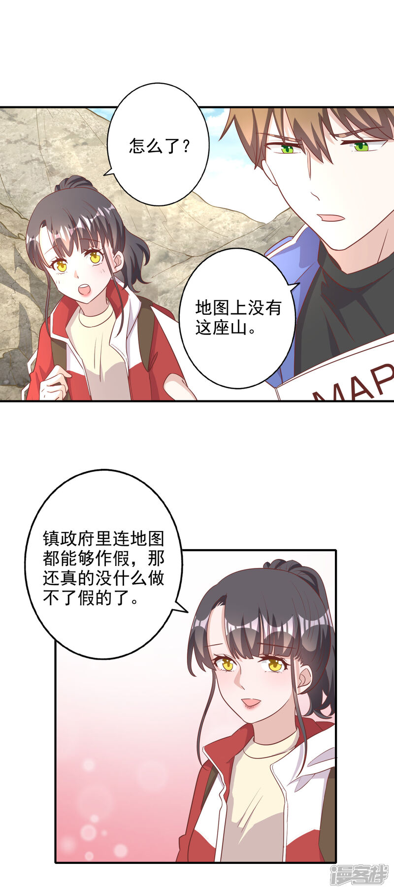 《宠爱难逃偏执顾少高冷妻》第2季第4话 第17页