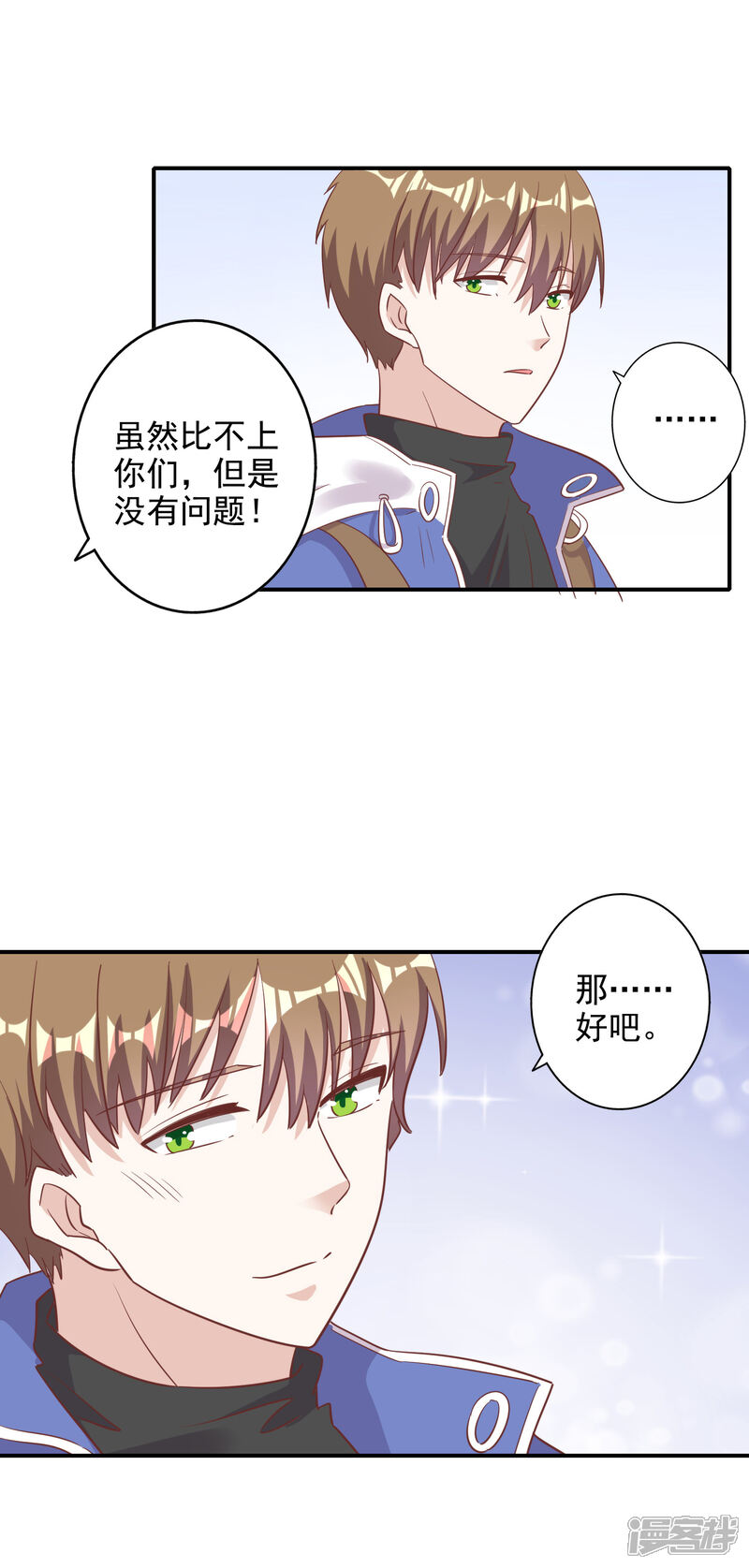 《宠爱难逃偏执顾少高冷妻》第2季第4话 第19页