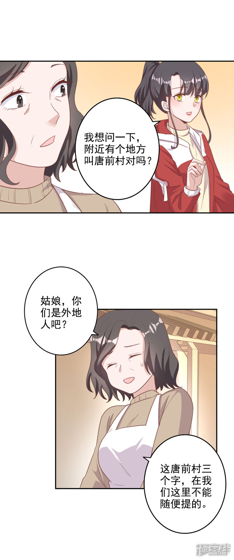 《宠爱难逃偏执顾少高冷妻》第2季第4话 第4页