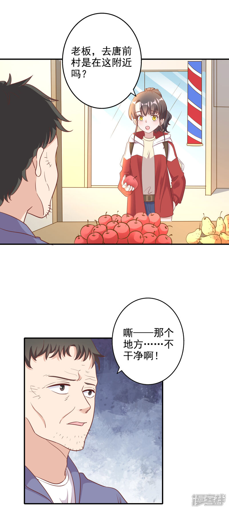 《宠爱难逃偏执顾少高冷妻》第2季第4话 第9页