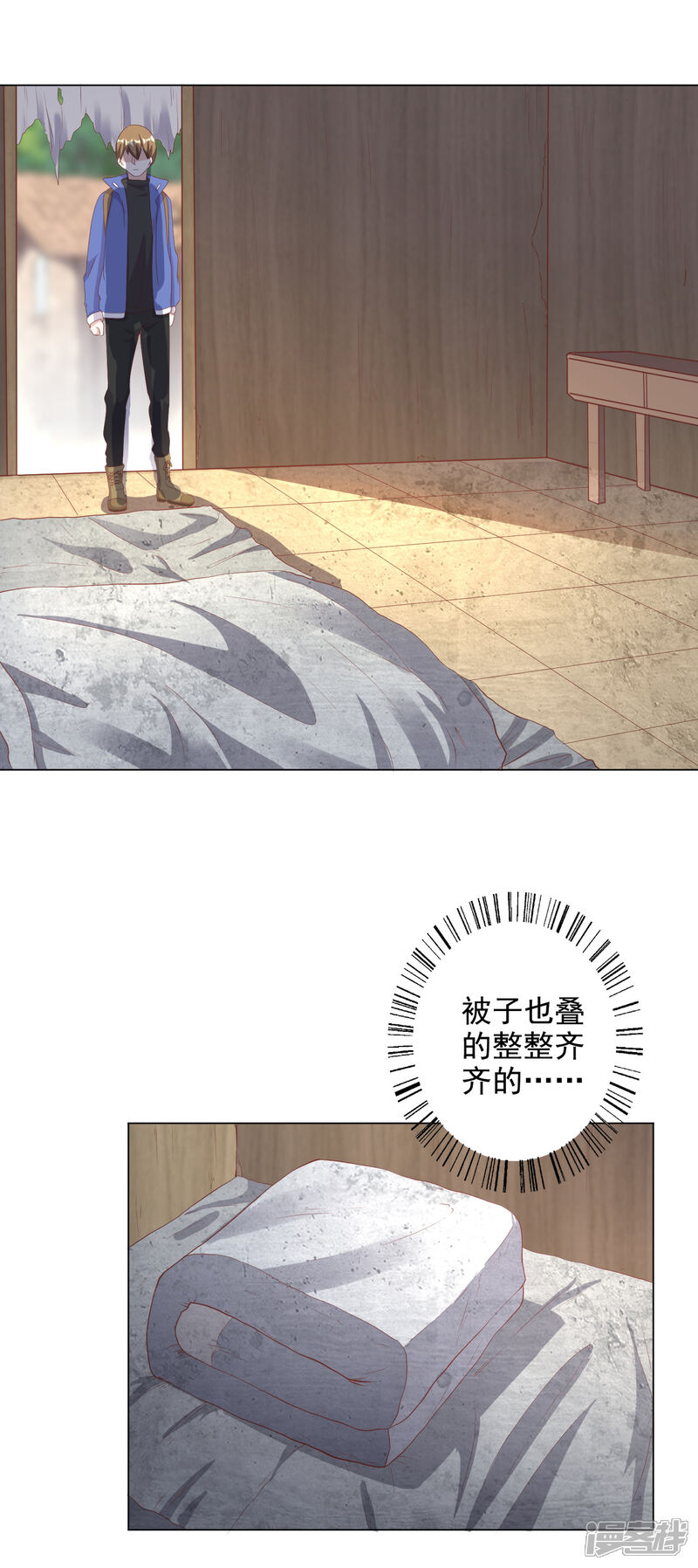 《宠爱难逃偏执顾少高冷妻》第2季第5话 第16页