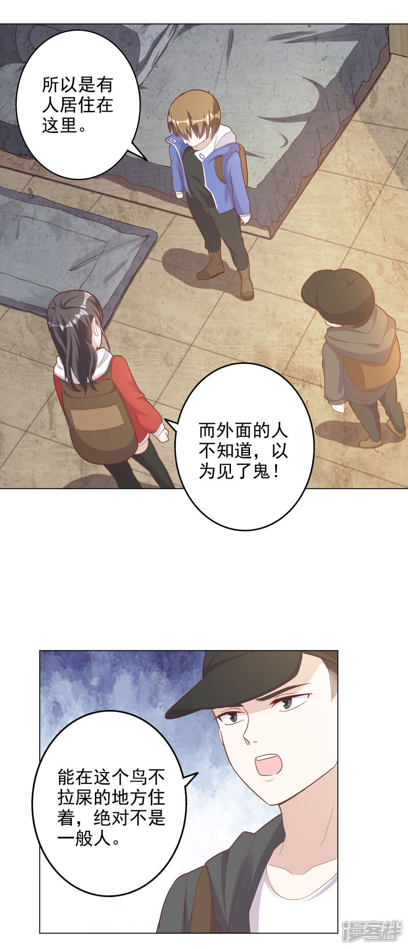 《宠爱难逃偏执顾少高冷妻》第2季第5话 第18页