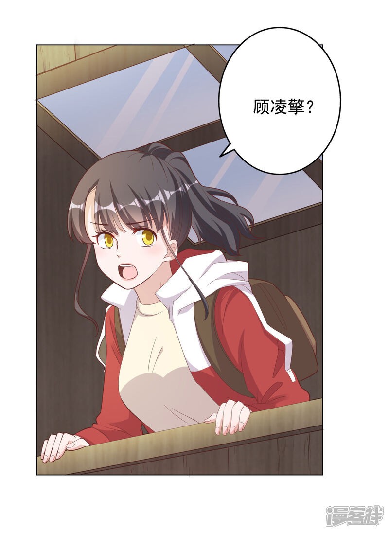 《宠爱难逃偏执顾少高冷妻》第2季第5话 第25页