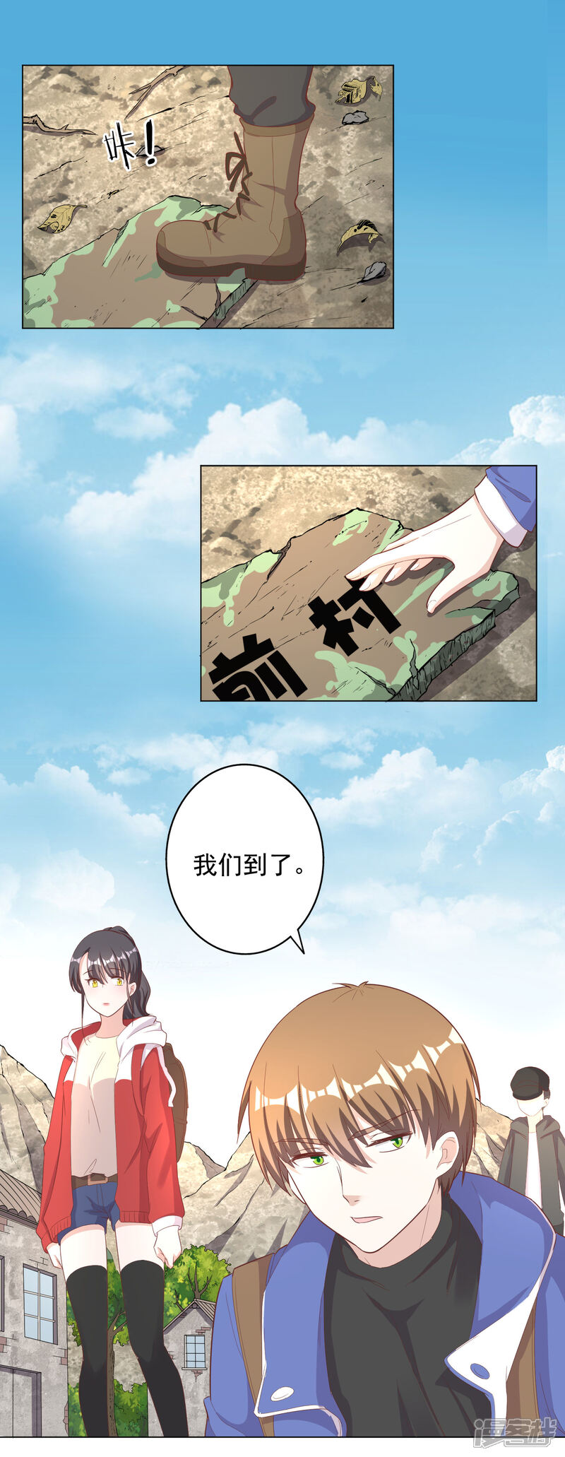 《宠爱难逃偏执顾少高冷妻》第2季第5话 第2页