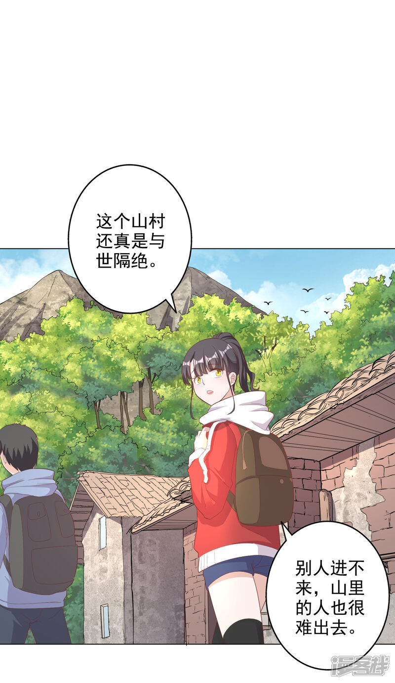 《宠爱难逃偏执顾少高冷妻》第2季第5话 第3页