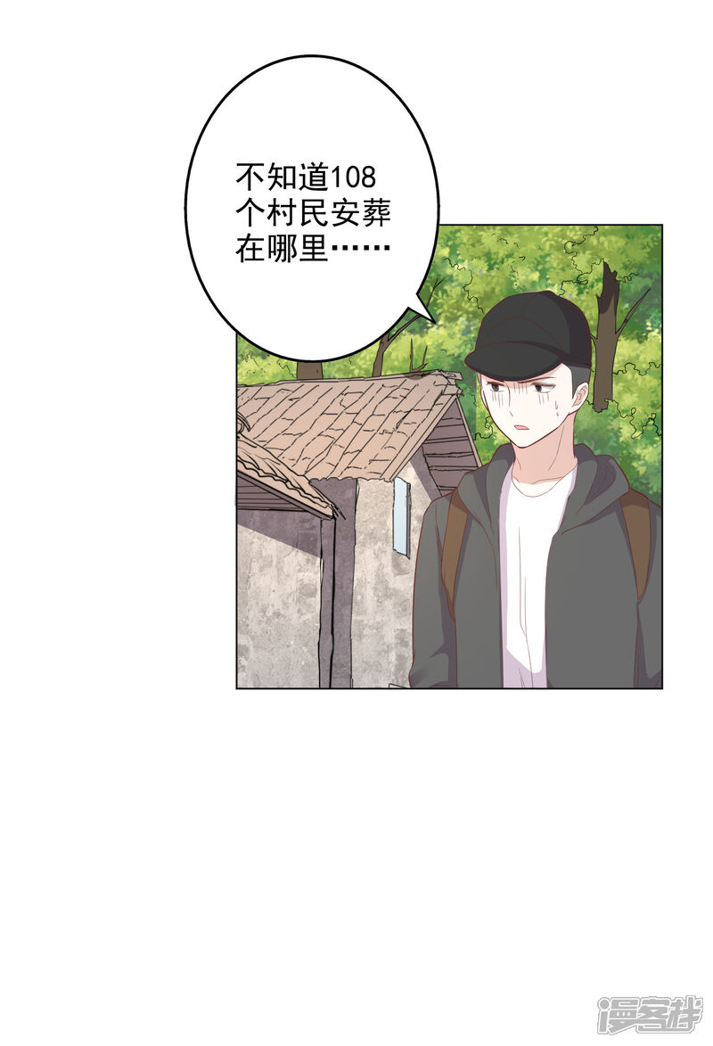 《宠爱难逃偏执顾少高冷妻》第2季第5话 第4页