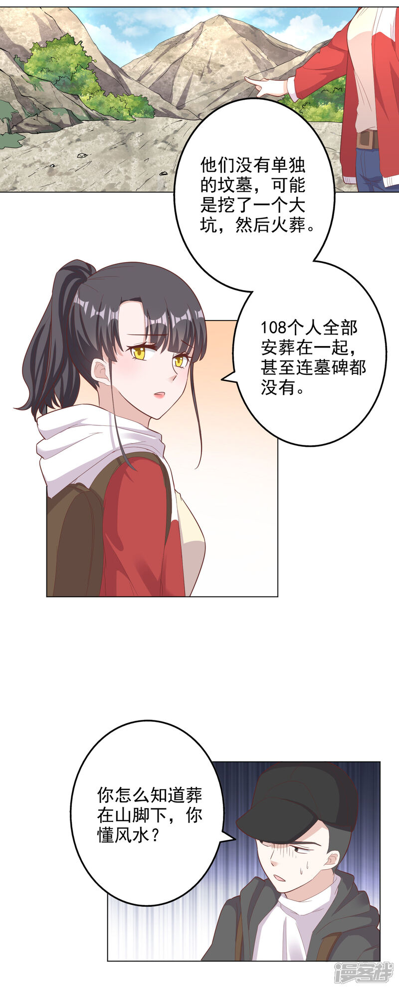 《宠爱难逃偏执顾少高冷妻》第2季第5话 第5页