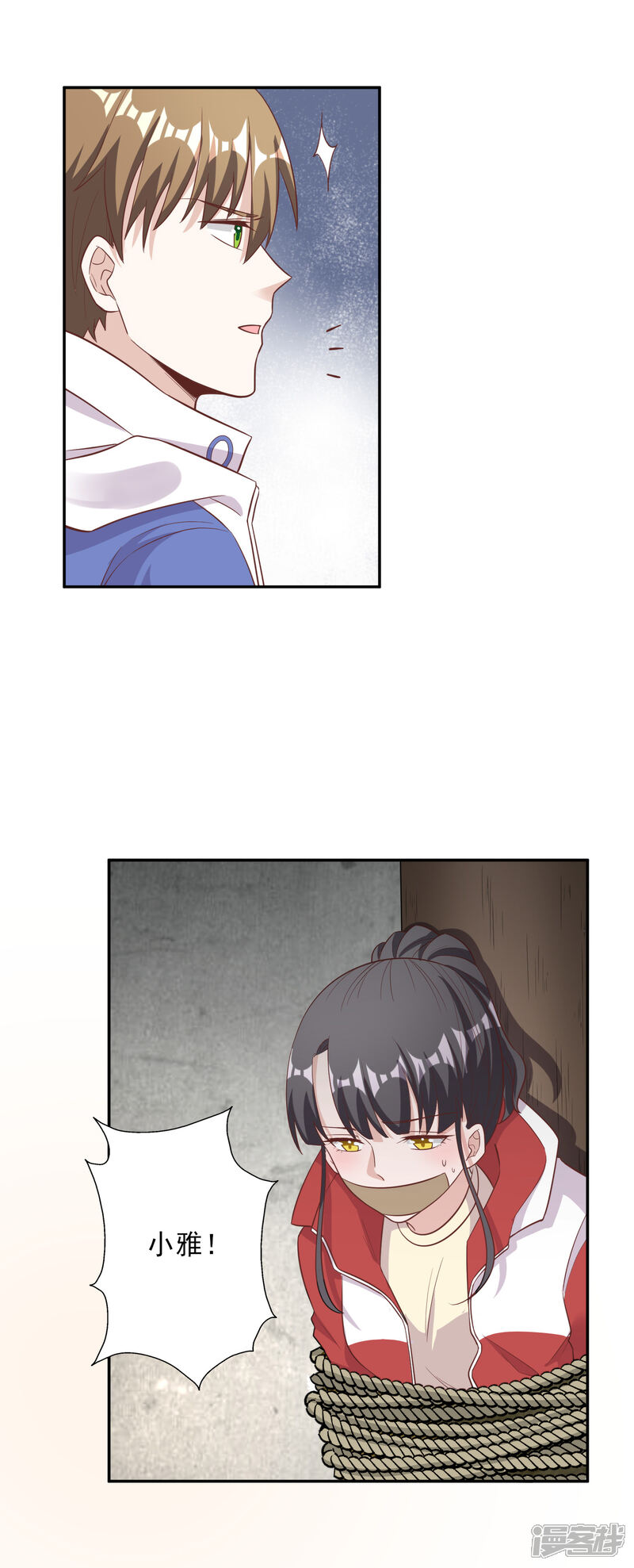 《宠爱难逃偏执顾少高冷妻》第2季第7话 第21页