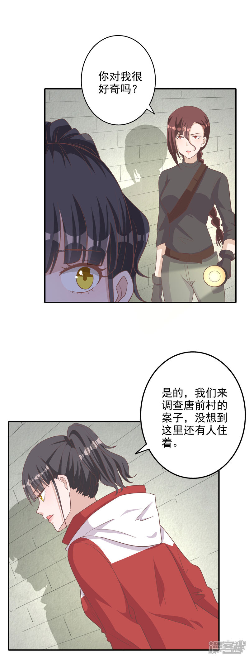 《宠爱难逃偏执顾少高冷妻》第2季第6话 第10页