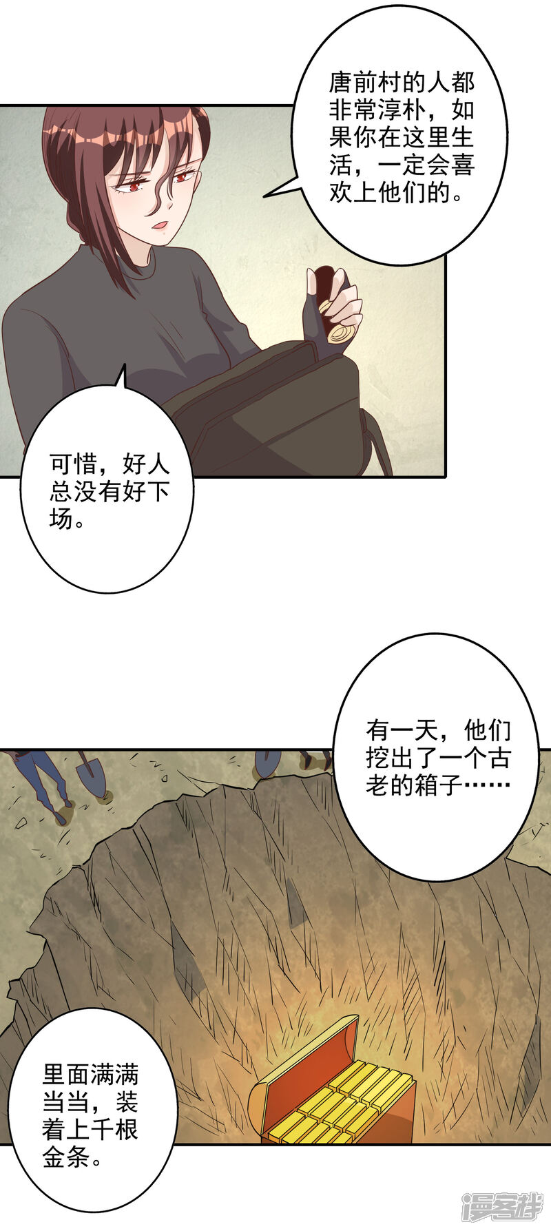 《宠爱难逃偏执顾少高冷妻》第2季第6话 第17页