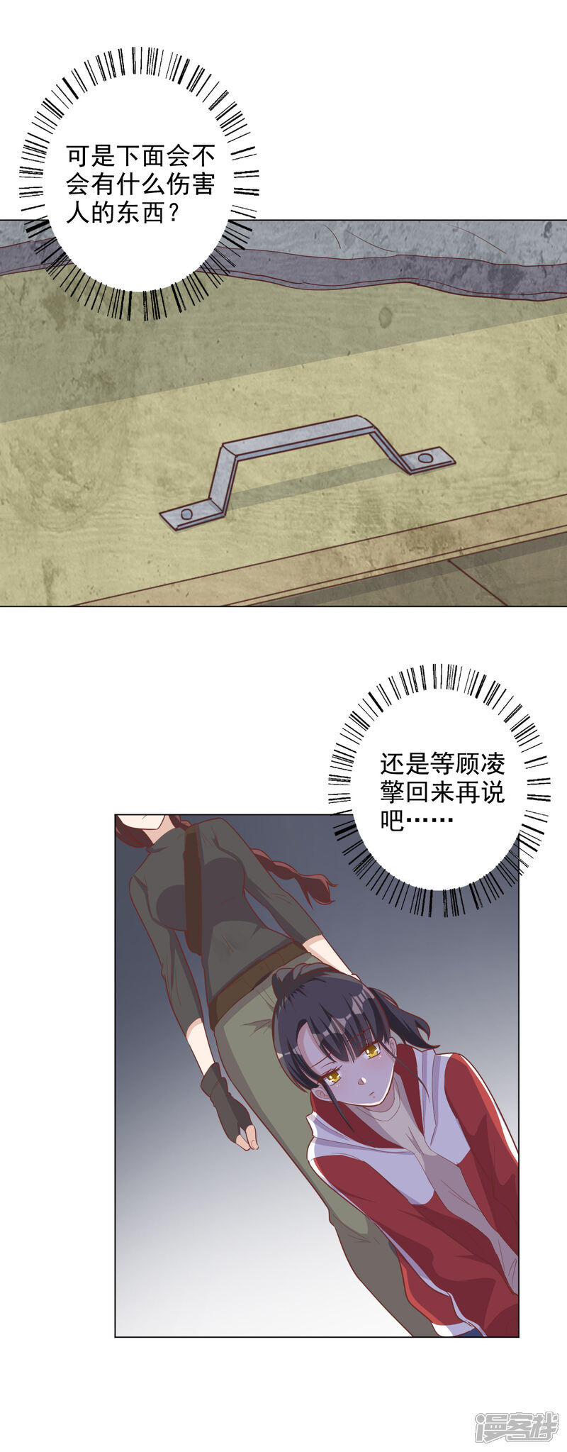 《宠爱难逃偏执顾少高冷妻》第2季第6话 第3页
