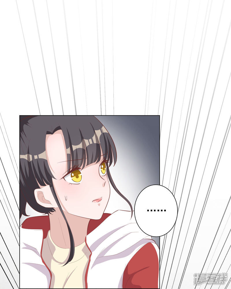 《宠爱难逃偏执顾少高冷妻》第2季第6话 第6页