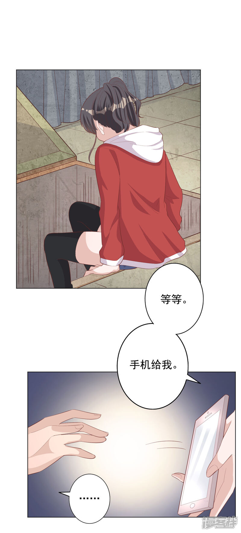 《宠爱难逃偏执顾少高冷妻》第2季第6话 第8页