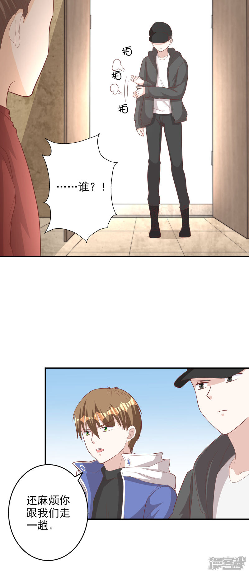 《宠爱难逃偏执顾少高冷妻》第2季第9话 第6页