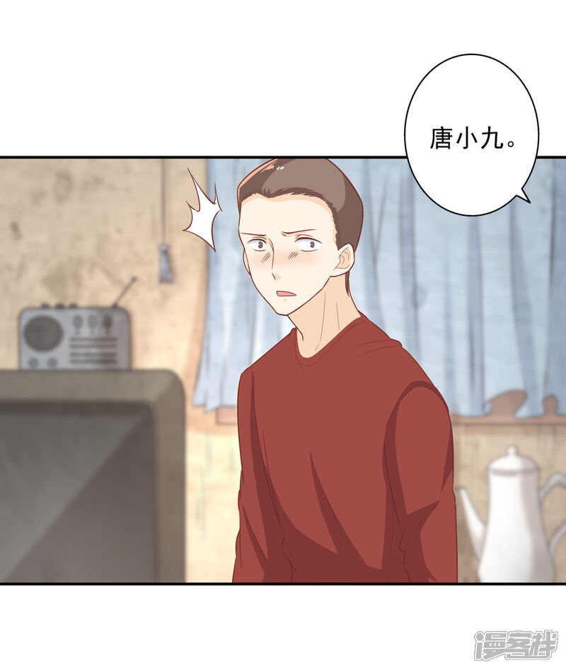 《宠爱难逃偏执顾少高冷妻》第2季第9话 第7页