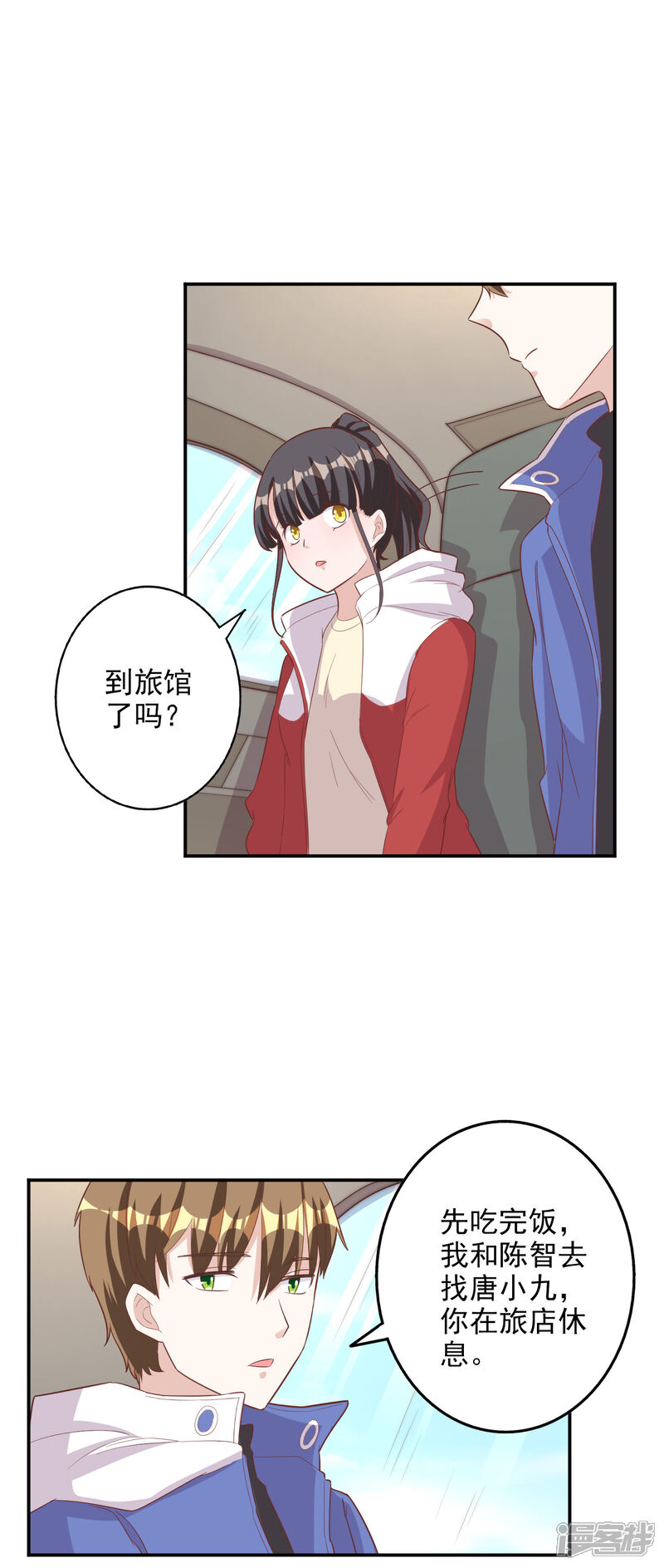 《宠爱难逃偏执顾少高冷妻》第2季第8话 第15页