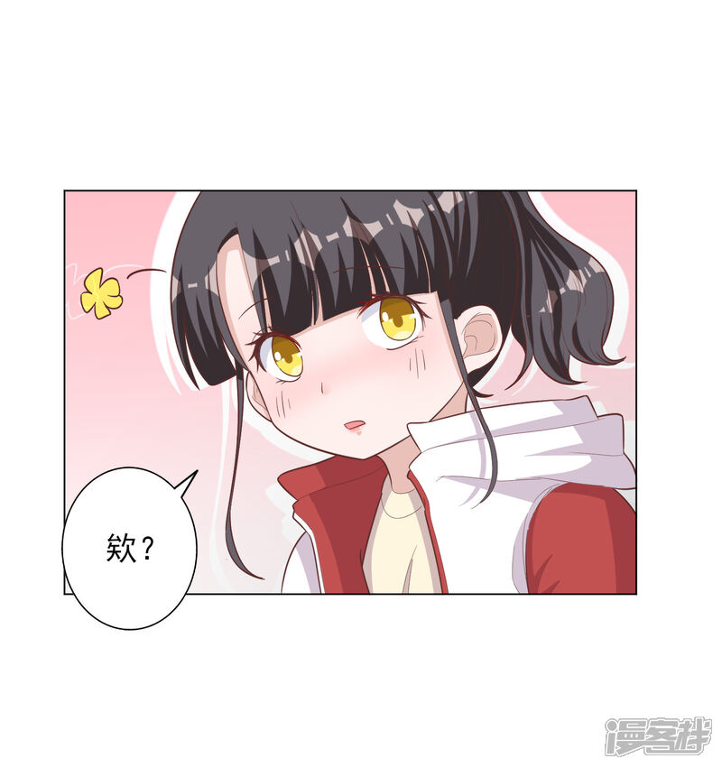 《宠爱难逃偏执顾少高冷妻》第2季第8话 第19页