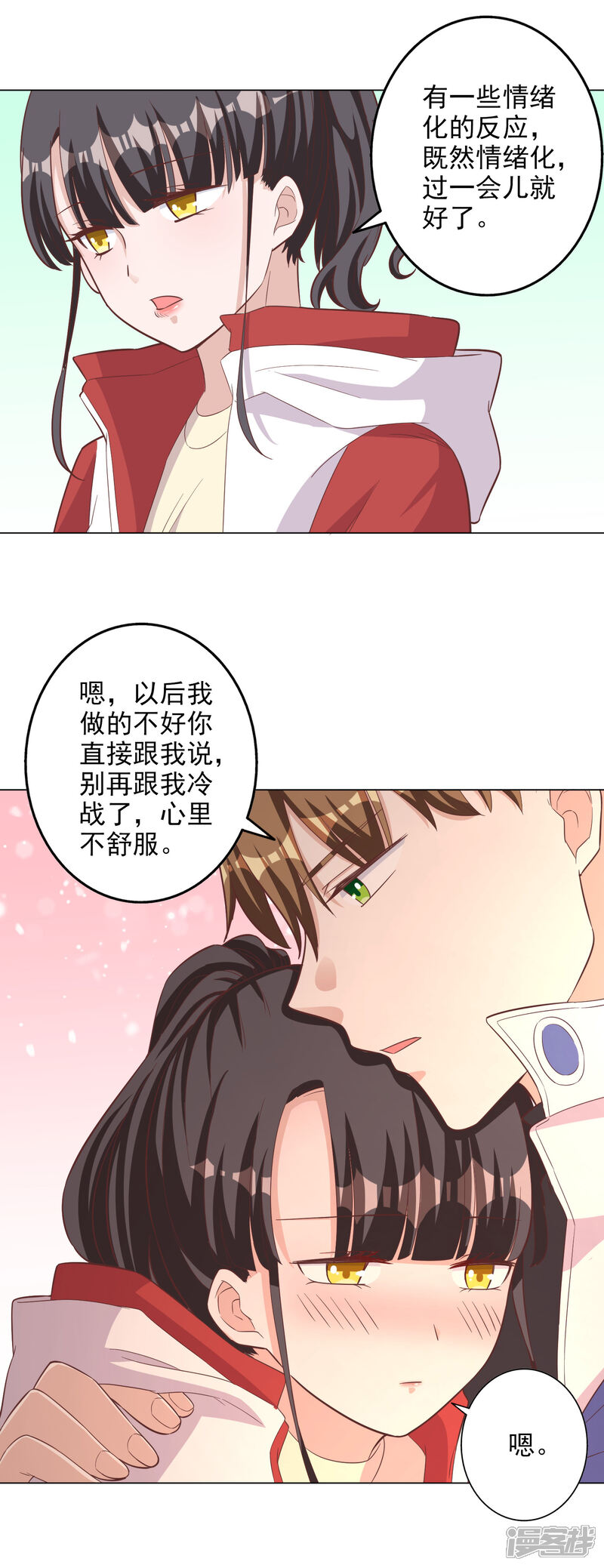 《宠爱难逃偏执顾少高冷妻》第2季第8话 第25页