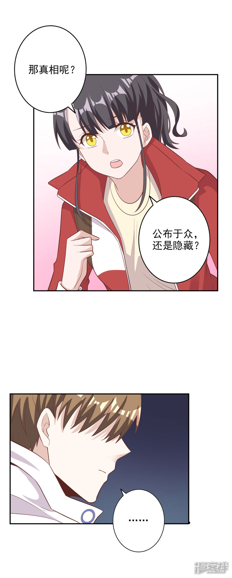 《宠爱难逃偏执顾少高冷妻》第2季第8话 第5页