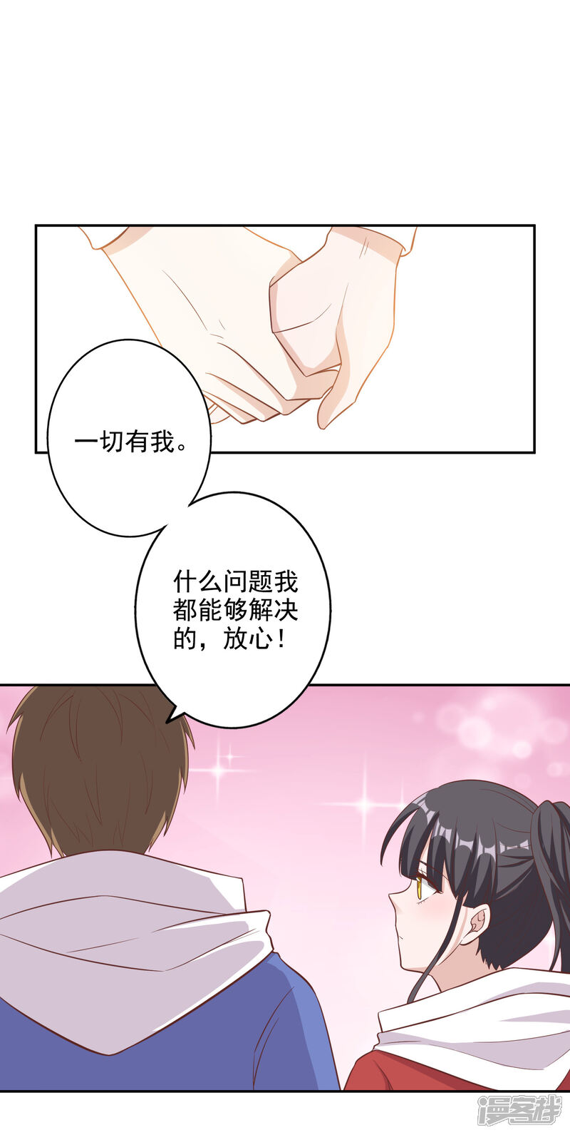 《宠爱难逃偏执顾少高冷妻》最终话 第21页