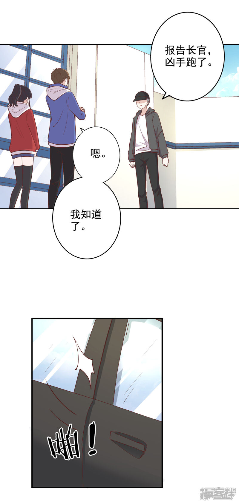 《宠爱难逃偏执顾少高冷妻》最终话 第23页