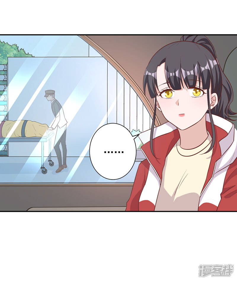 《宠爱难逃偏执顾少高冷妻》最终话 第25页
