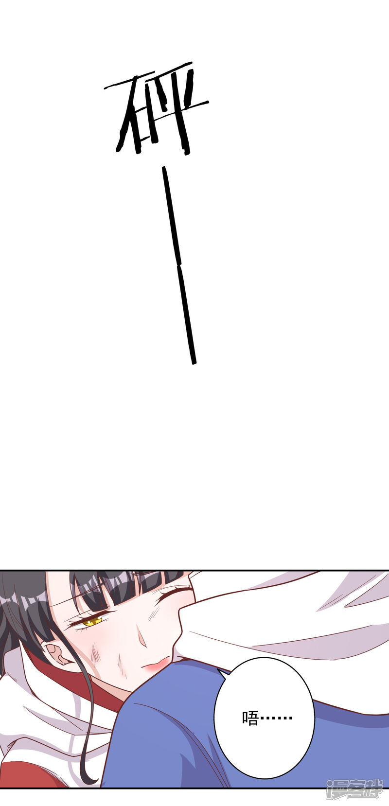 《宠爱难逃偏执顾少高冷妻》最终话 第9页