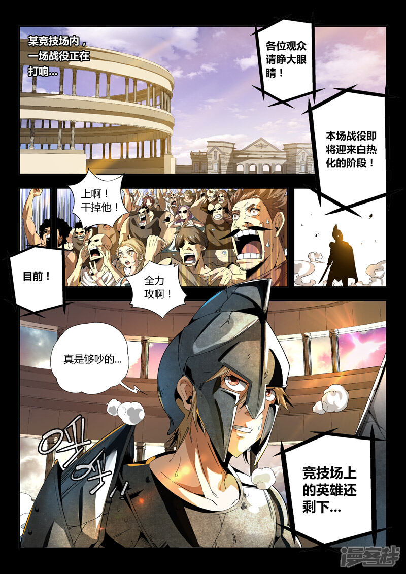 《为神而演》第1话迷之世界 第2页