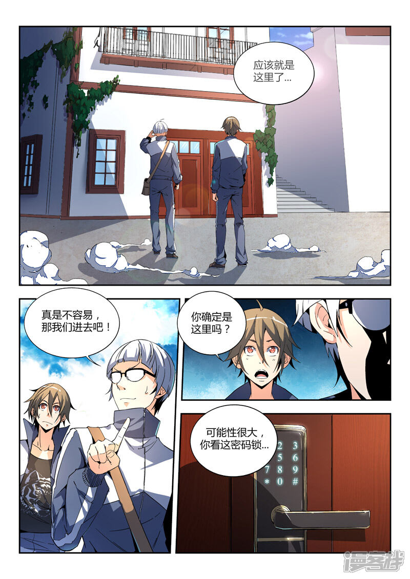 《为神而演》第3话315老街上 第8页
