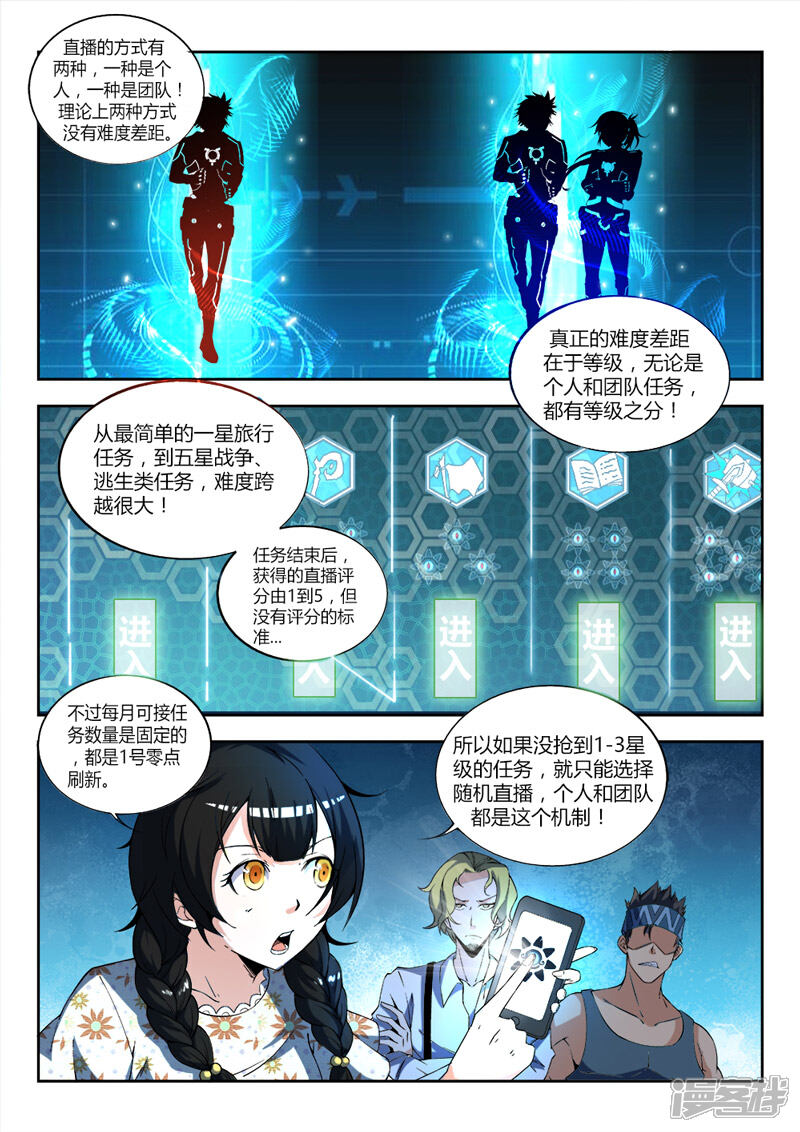《为神而演》第3话315老街下 第6页