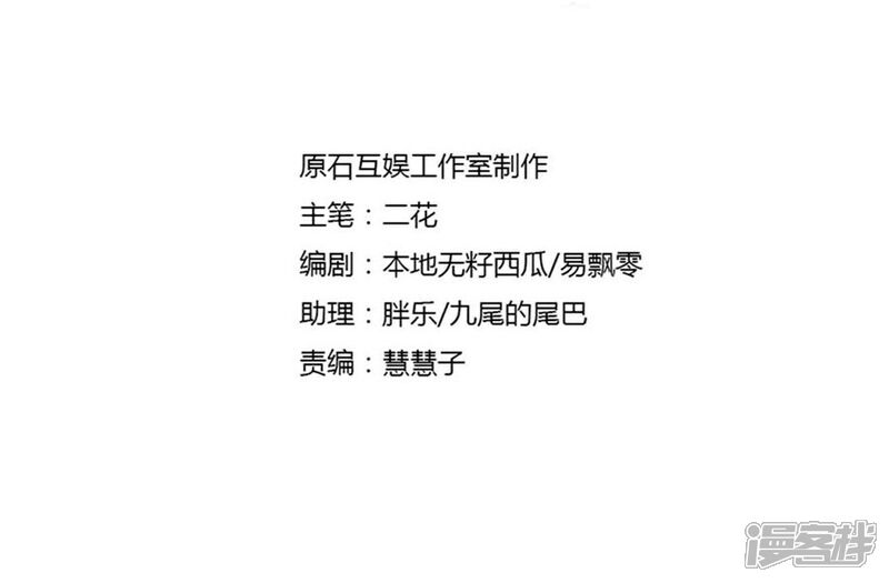 《美人镜》第1话 预告 焕颜 第12页