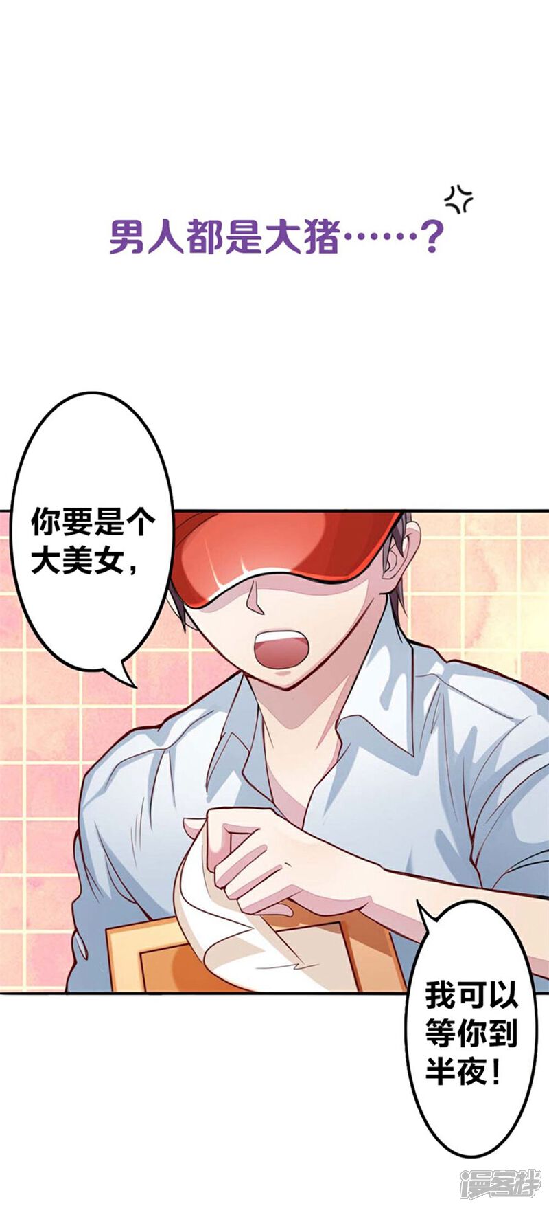 《美人镜》第1话 预告 焕颜 第1页