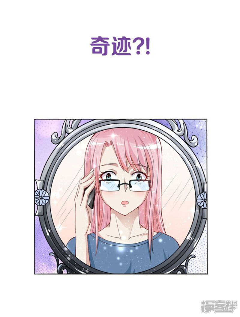 《美人镜》第1话 预告 焕颜 第8页