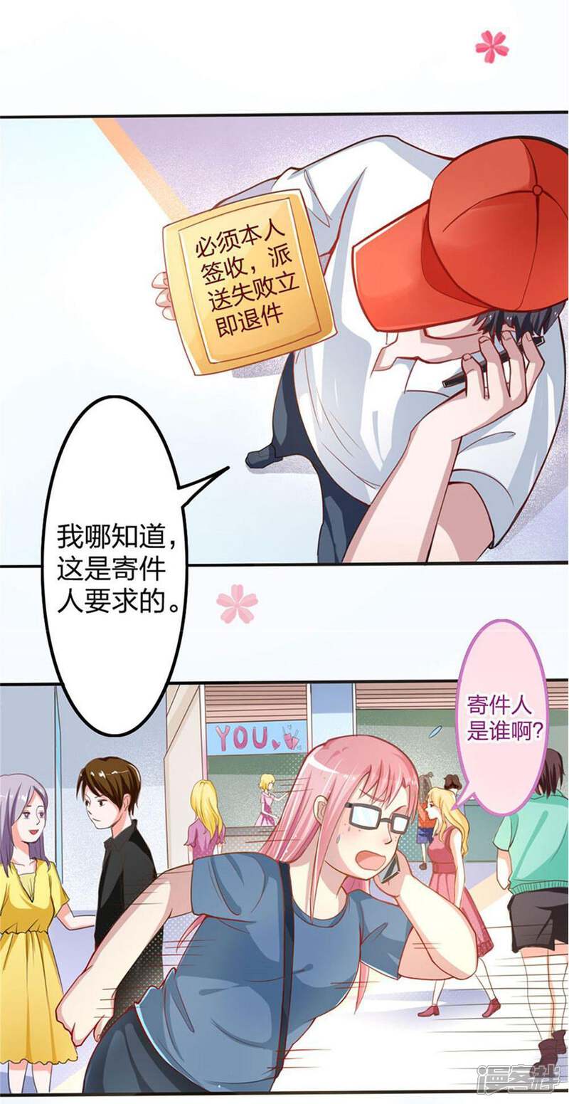 《美人镜》第2话 天降美人镜 第11页