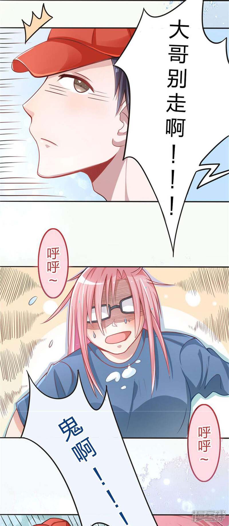 《美人镜》第2话 天降美人镜 第16页