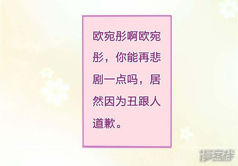 《美人镜》第2话 天降美人镜 第20页