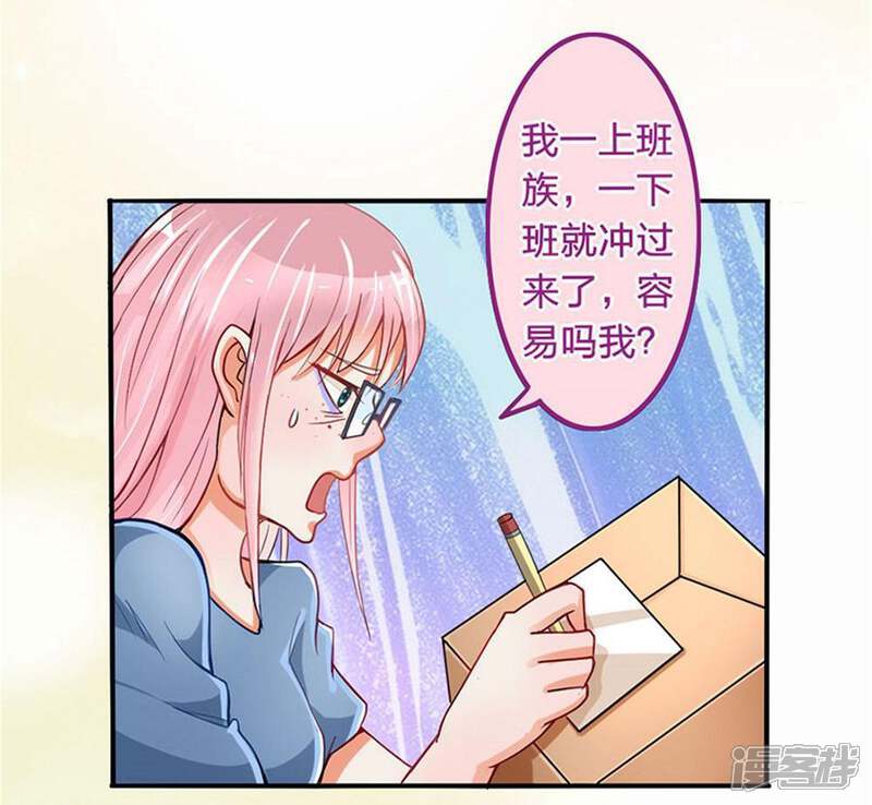 《美人镜》第2话 天降美人镜 第22页