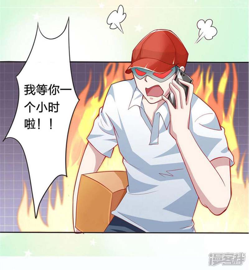 《美人镜》第2话 天降美人镜 第8页