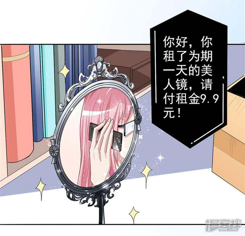 《美人镜》第3话 成为大美人？！ 第12页