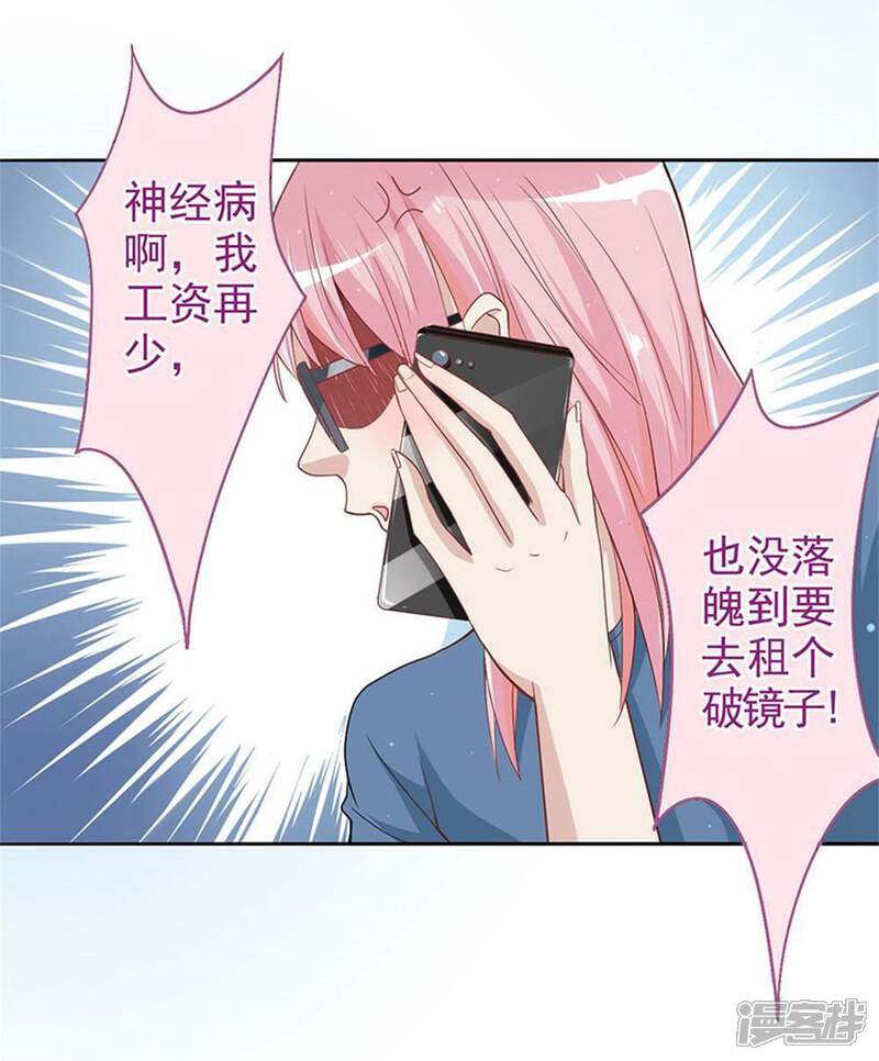 《美人镜》第3话 成为大美人？！ 第13页