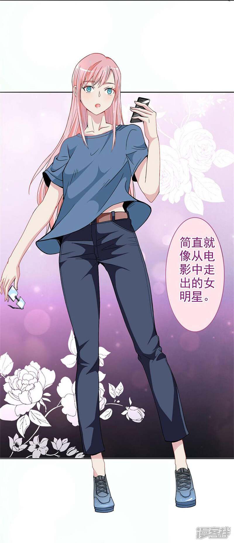《美人镜》第3话 成为大美人？！ 第17页