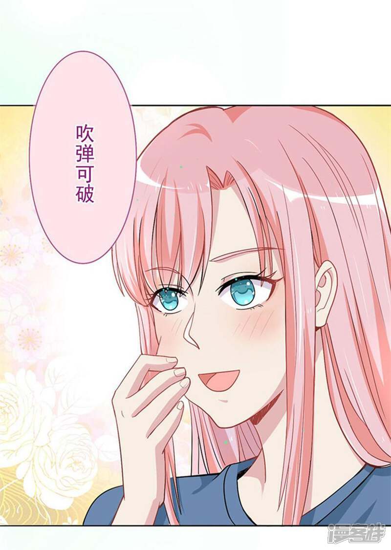 《美人镜》第3话 成为大美人？！ 第18页
