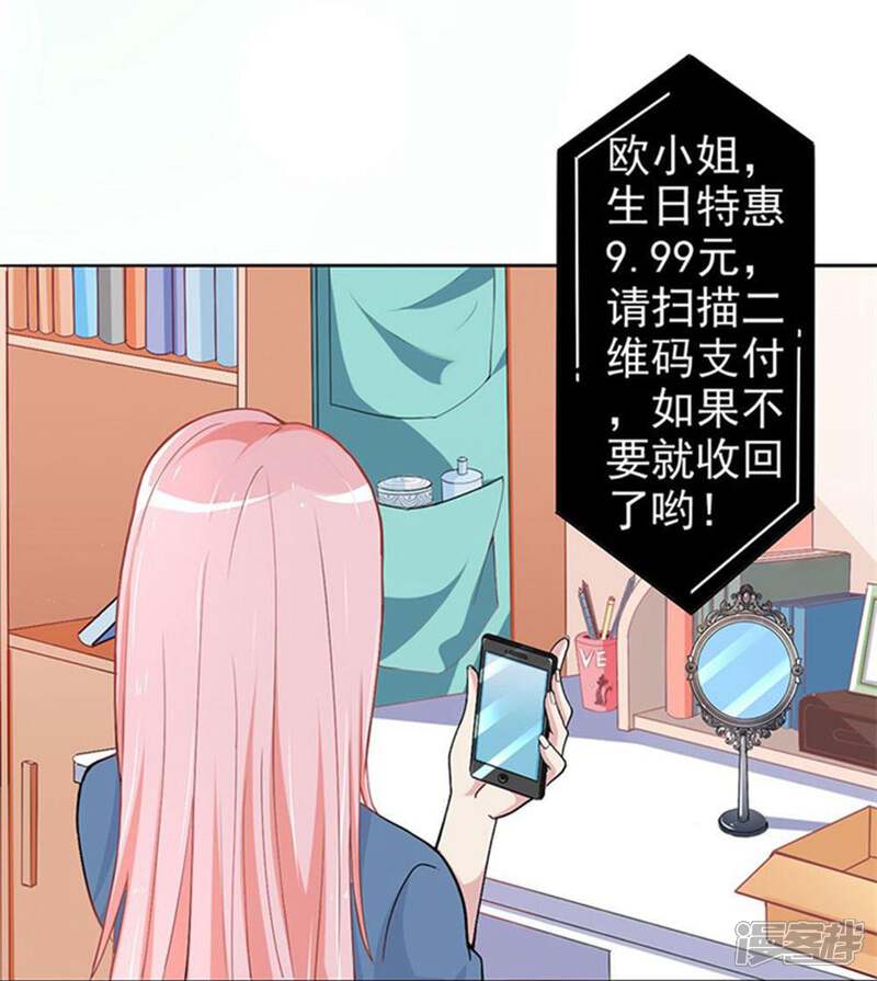 《美人镜》第3话 成为大美人？！ 第19页