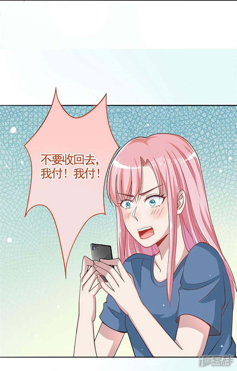 《美人镜》第3话 成为大美人？！ 第20页